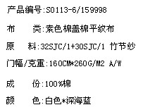 素色棉盖棉平纹布(图2)