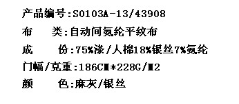 自动间氨纶平纹布(图2)