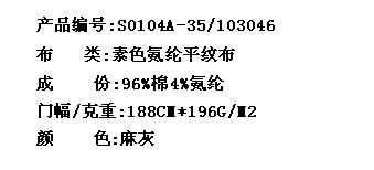 素色氨纶平纹布(图2)