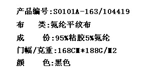 氨纶平纹布(图2)
