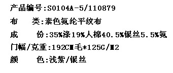 素色氨纶平纹布(图2)