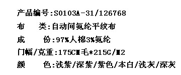 自动间氨纶平纹布(图2)