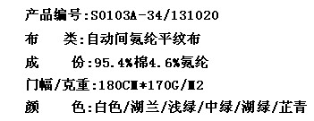 自动间氨纶平纹布(图2)