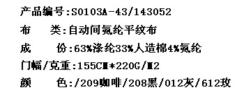 自动间氨纶平纹布(图2)