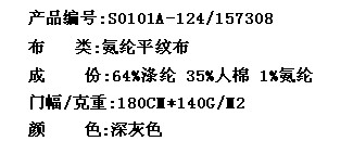 氨纶平纹布(图2)