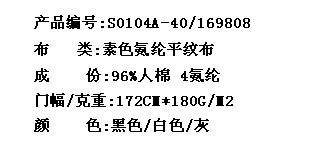 素色氨纶平纹布（段染纱）(图2)