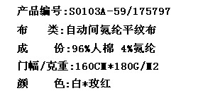 自动间氨纶平纹布(图2)