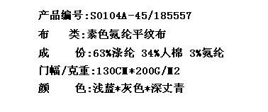 素色氨纶平纹布(图2)