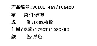 平纹布（粘胶）(图2)