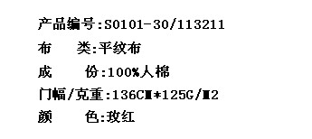 平纹布（人棉）(图2)
