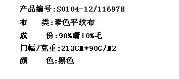 素色平纹布（晴*毛）(图2)