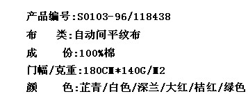 自动间平纹布(图2)