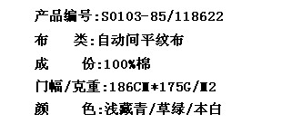 自动间平纹布（竹节纱）(图2)