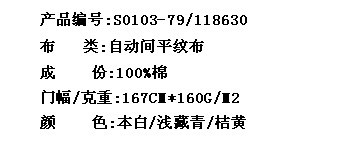 自动间平纹布(图2)