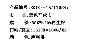 素色平纹布(图2)