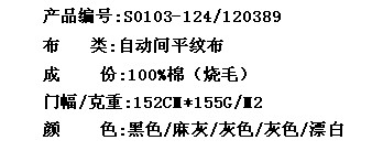 自动间平纹布(图2)