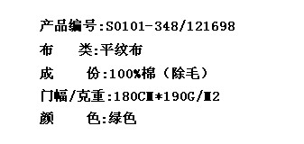 平纹布（除毛）(图2)
