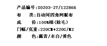 自动间四角网眼布（除毛）(图2)