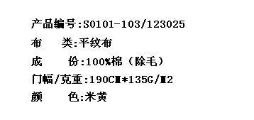 平纹布（除毛）(图2)