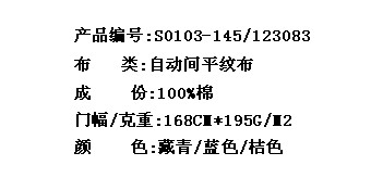 自动间平纹布(图2)