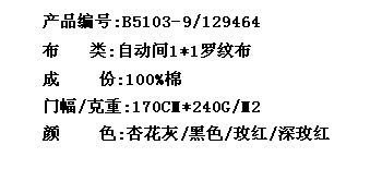 自动间1*1罗纹布(图2)