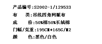 吊线四角网眼布(图2)