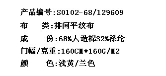 排间平纹布（人棉）(图2)
