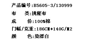 挑窿布(图2)