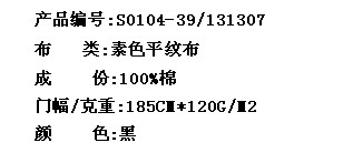 素色平纹布（彩点纱）(图2)