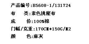 素色挑窿布(图2)