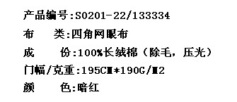 四角网眼布（除毛+压光）(图2)