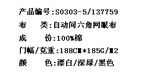 自动间六角网眼布(图2)