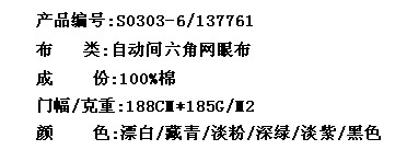 自动间六角网眼布(图2)