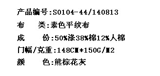 素色平纹布(图2)