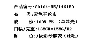 素色平纹布（段彩纱）(图2)