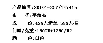 平纹布（人造丝棉）(图2)