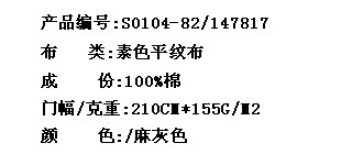 素色平纹布(图2)