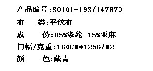 平纹布（亚麻）(图2)