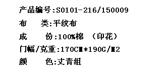 平纹布（印花）(图2)