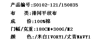 排间平纹布(图2)