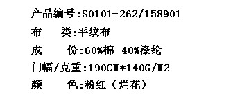平纹布(烂花)(图2)