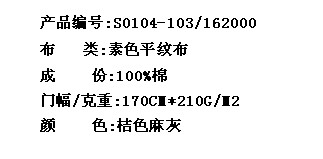 素色平纹布(图2)