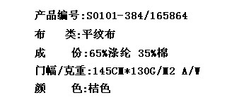 平纹布(图2)
