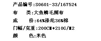 大鱼鳞毛圈布(图2)
