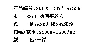 自动间平纹布(图2)
