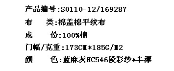 棉盖棉平纹布(图2)