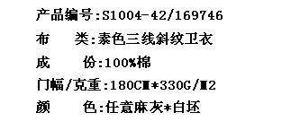 棉盖棉平纹布(图2)