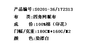 四角网眼布(图2)