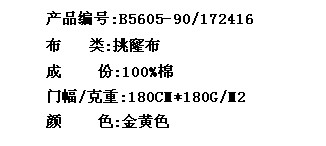 挑窿布(图2)