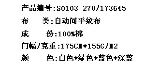 自动间平纹布(图2)